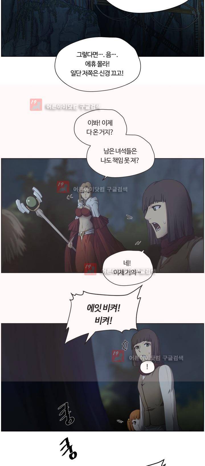 이클립스 30화 6