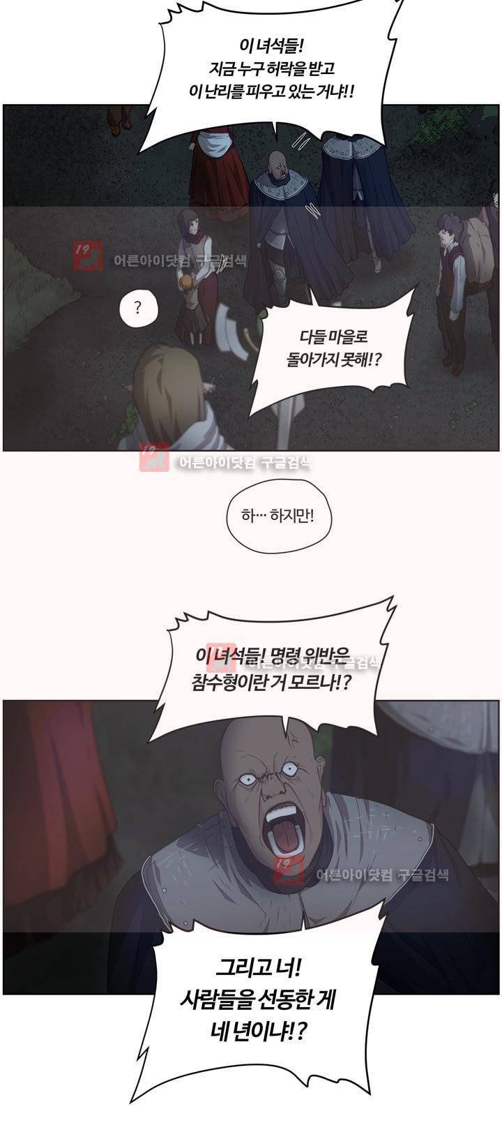 이클립스 30화 7