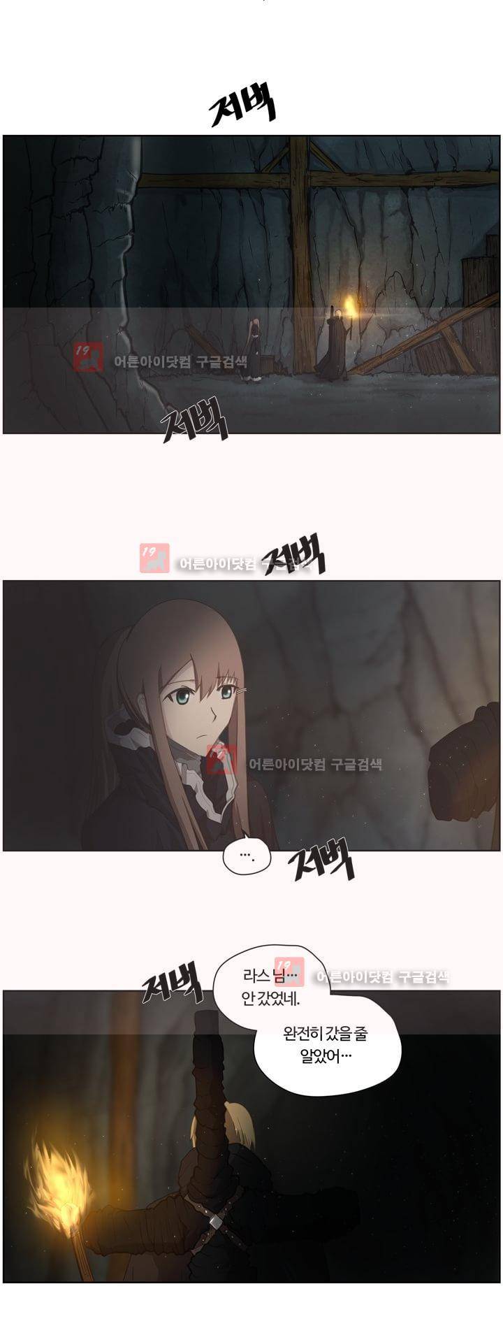 이클립스 30화 9