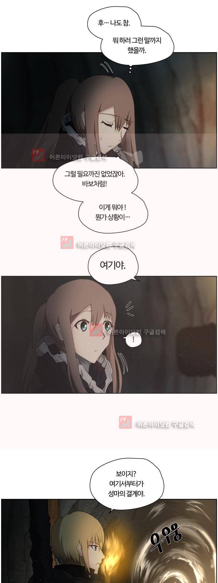 이클립스 30화 10