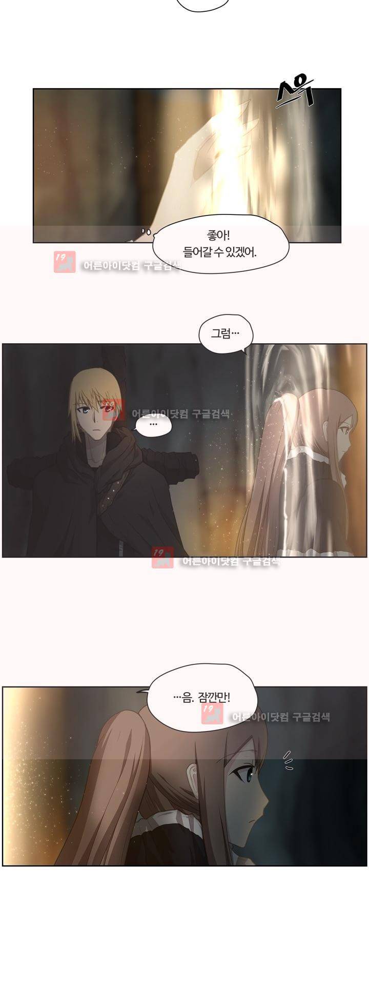 이클립스 30화 12