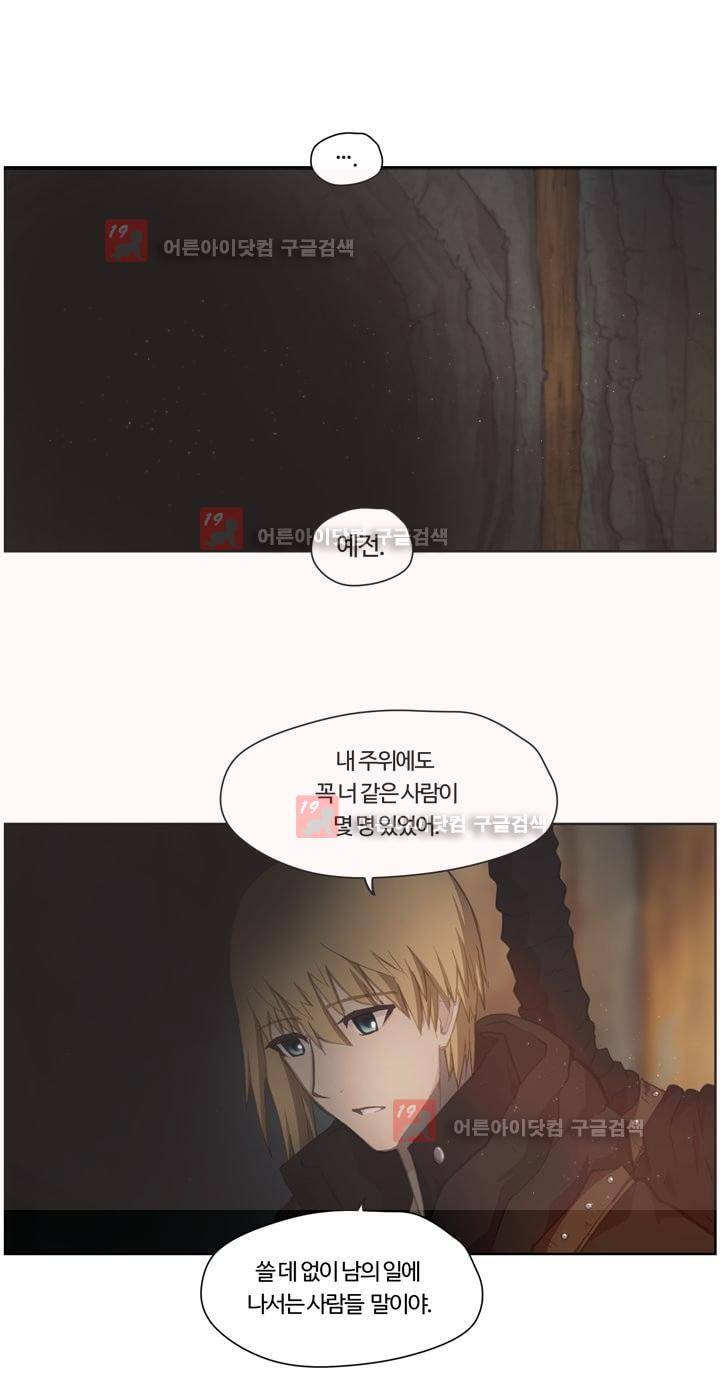 이클립스 30화 14