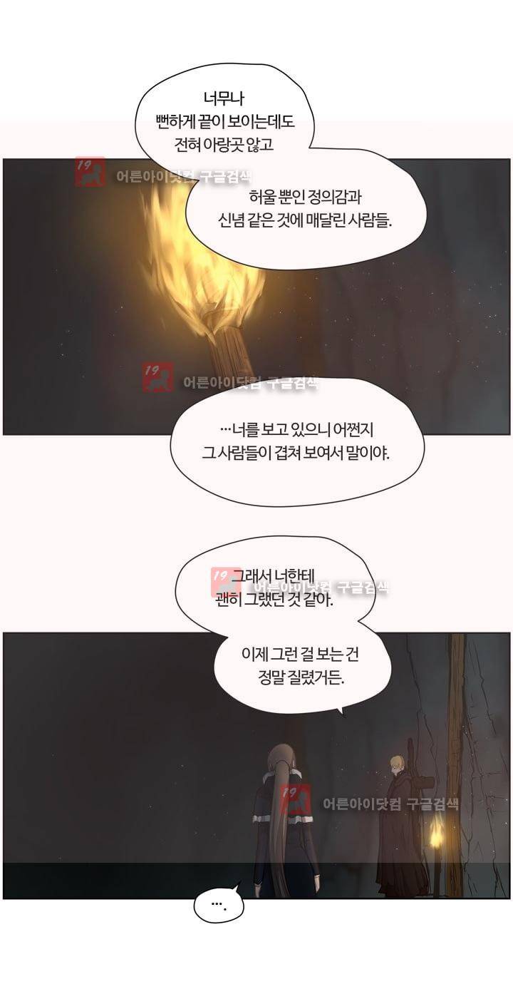 이클립스 30화 15