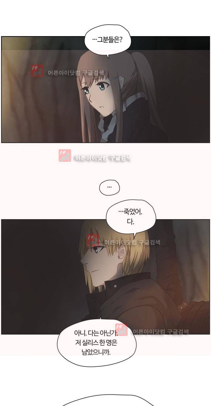 이클립스 30화 16