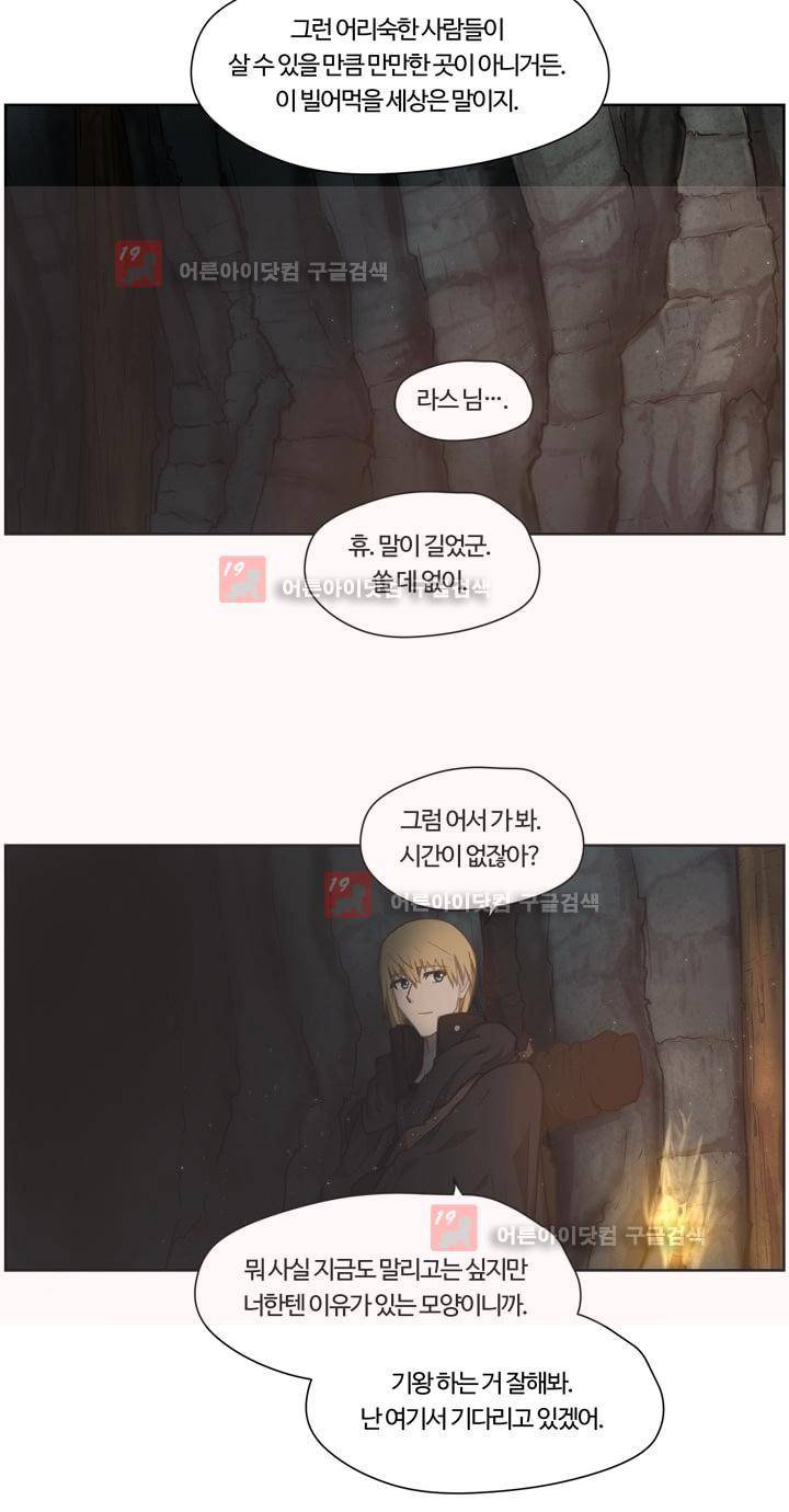 이클립스 30화 17