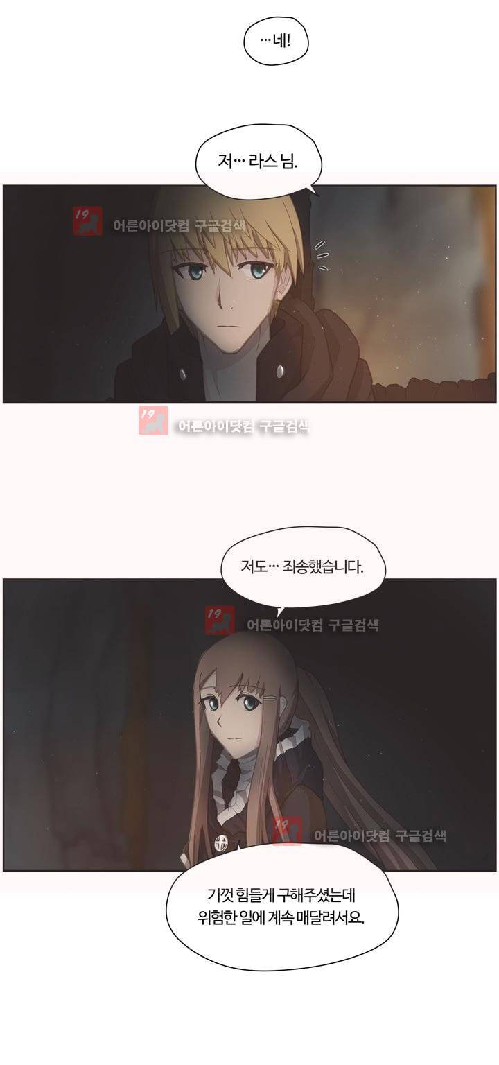 이클립스 30화 18