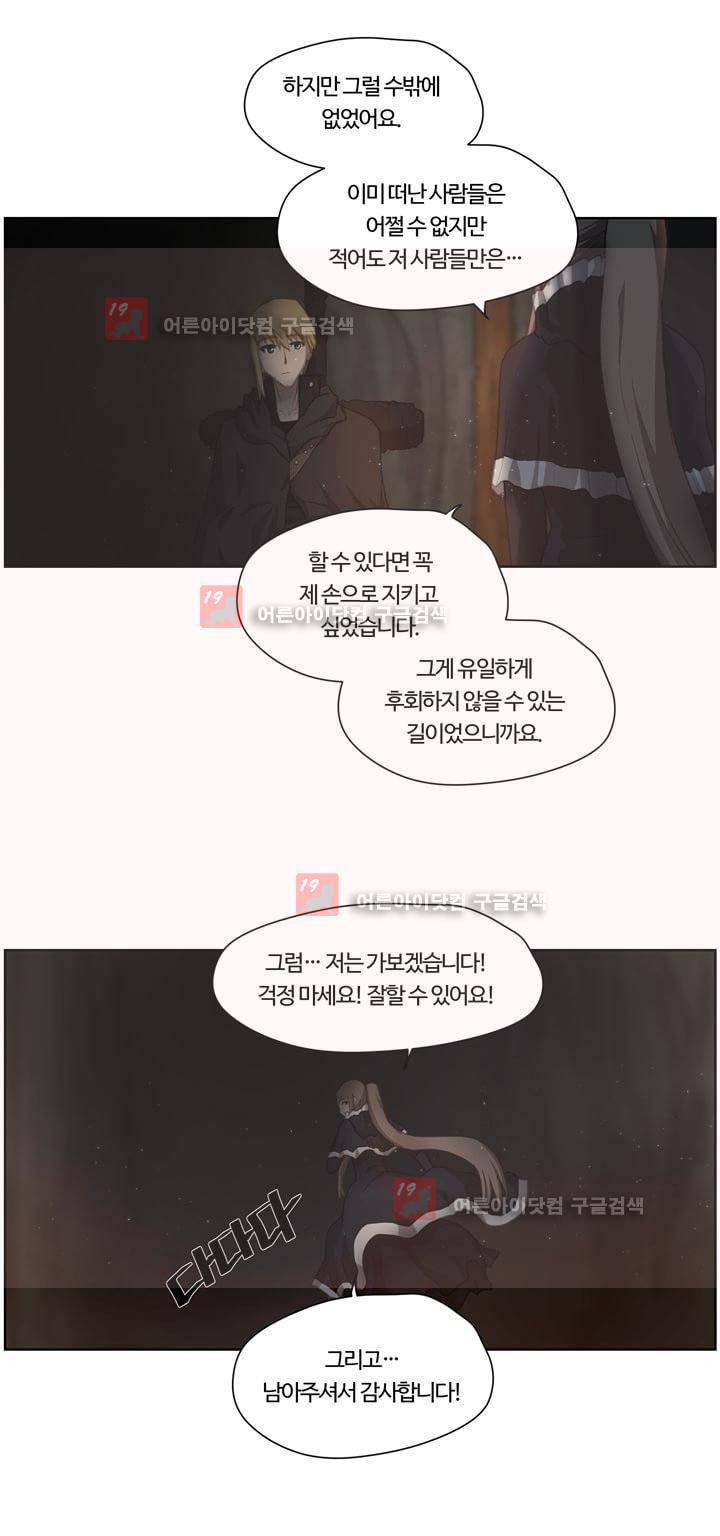 이클립스 30화 19