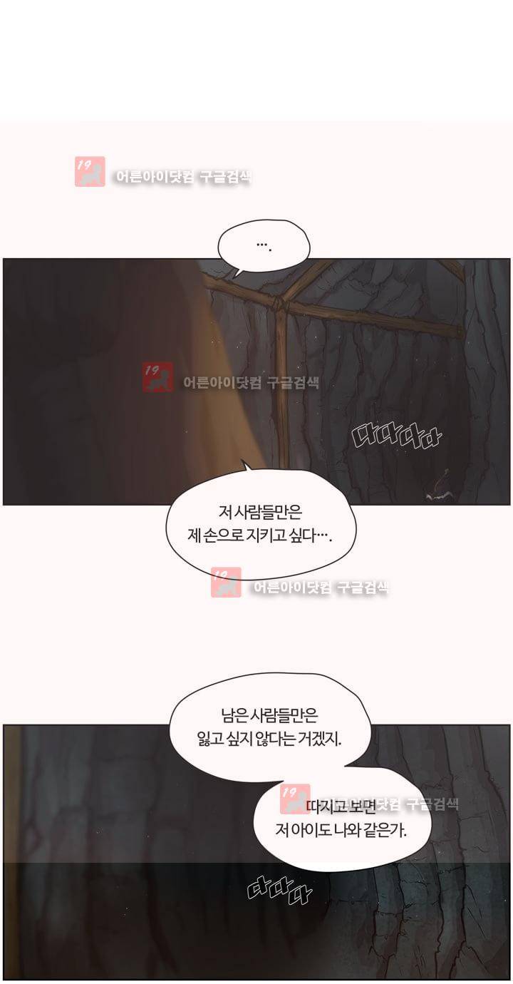 이클립스 30화 20
