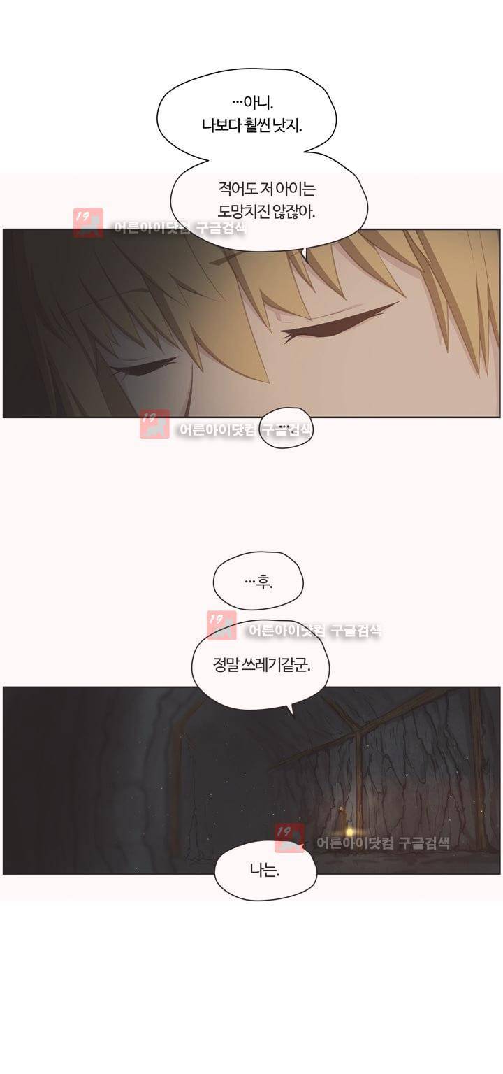 이클립스 30화 21
