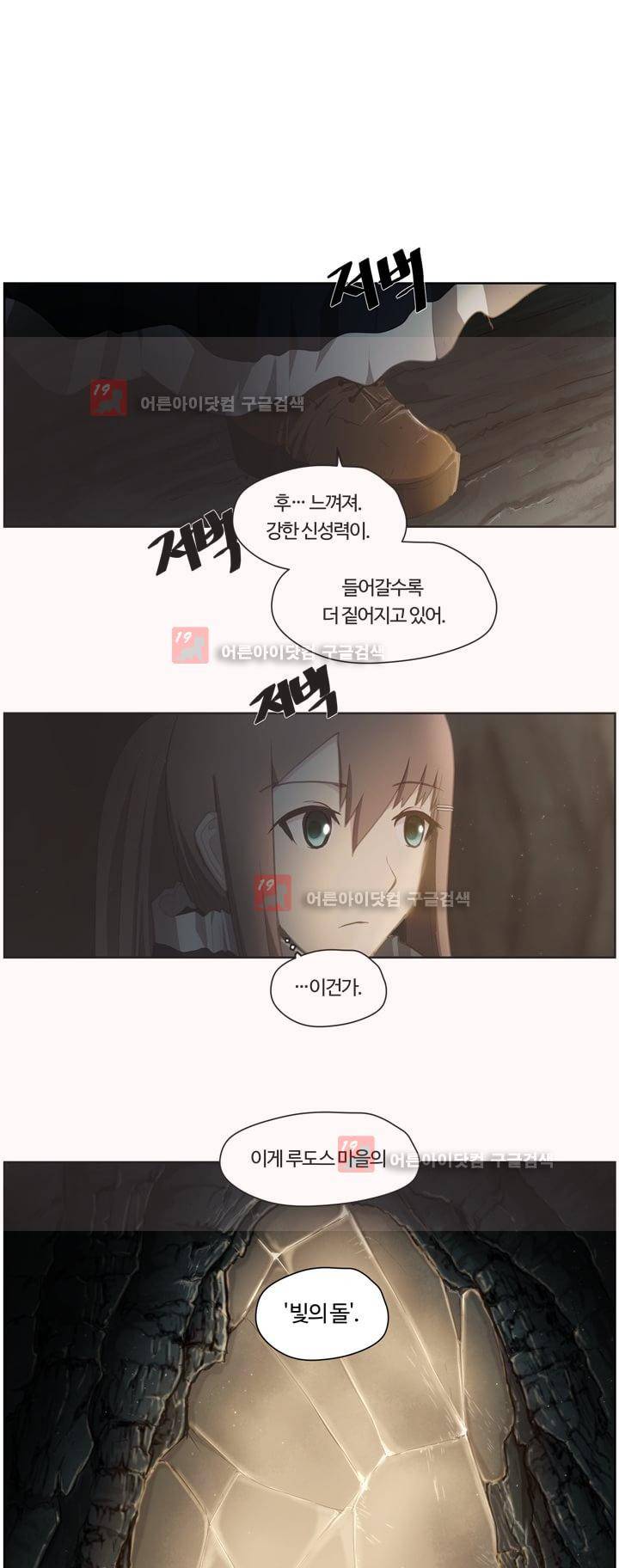이클립스 30화 22