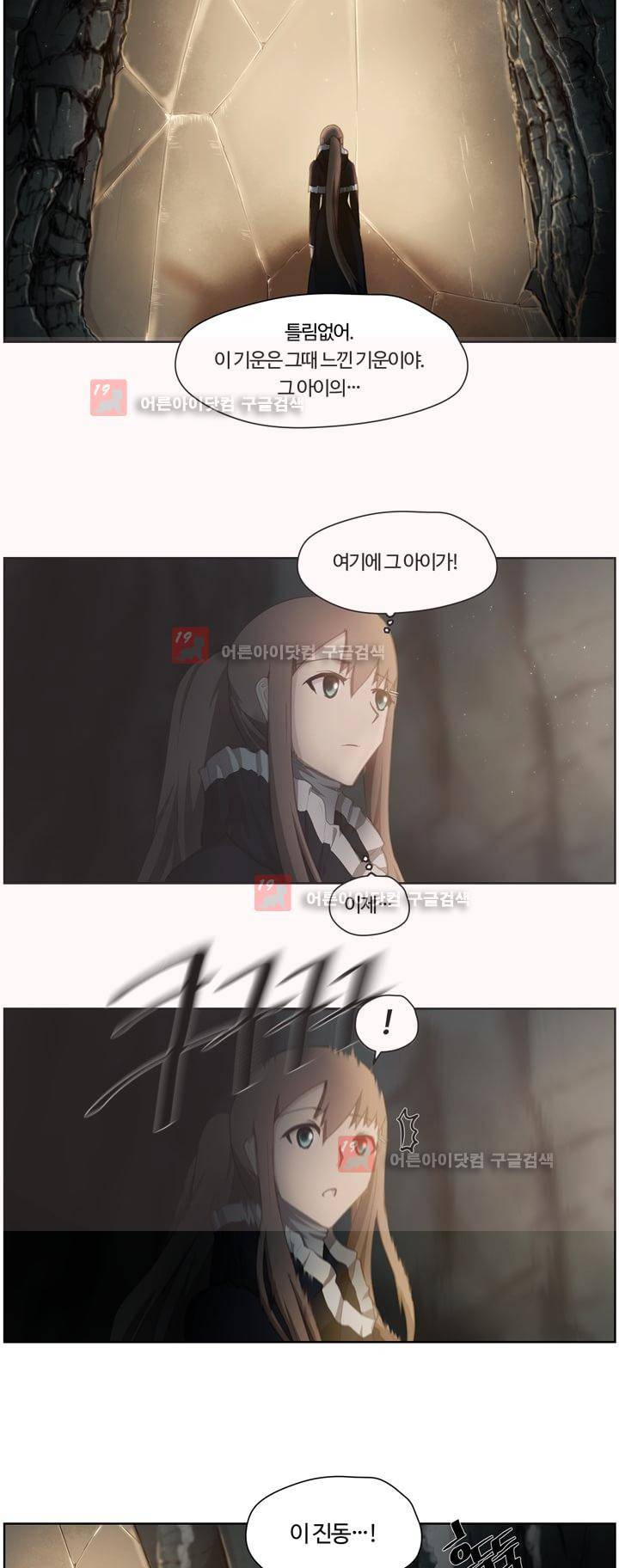이클립스 30화 23