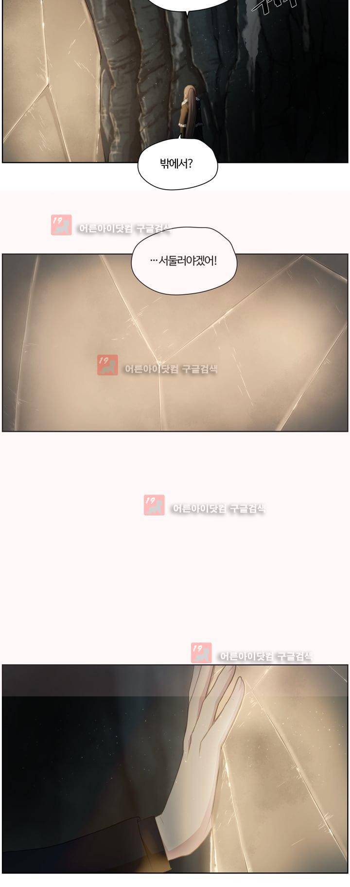 이클립스 30화 24