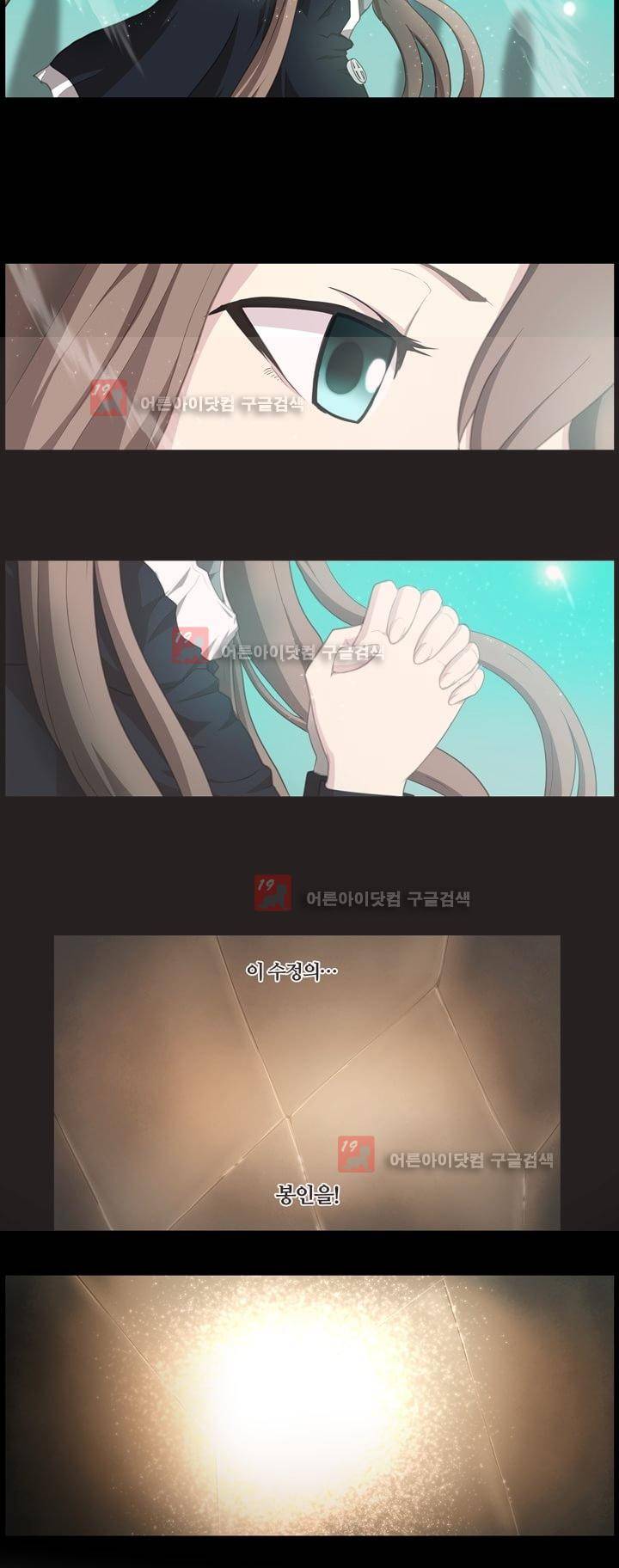 이클립스 30화 26