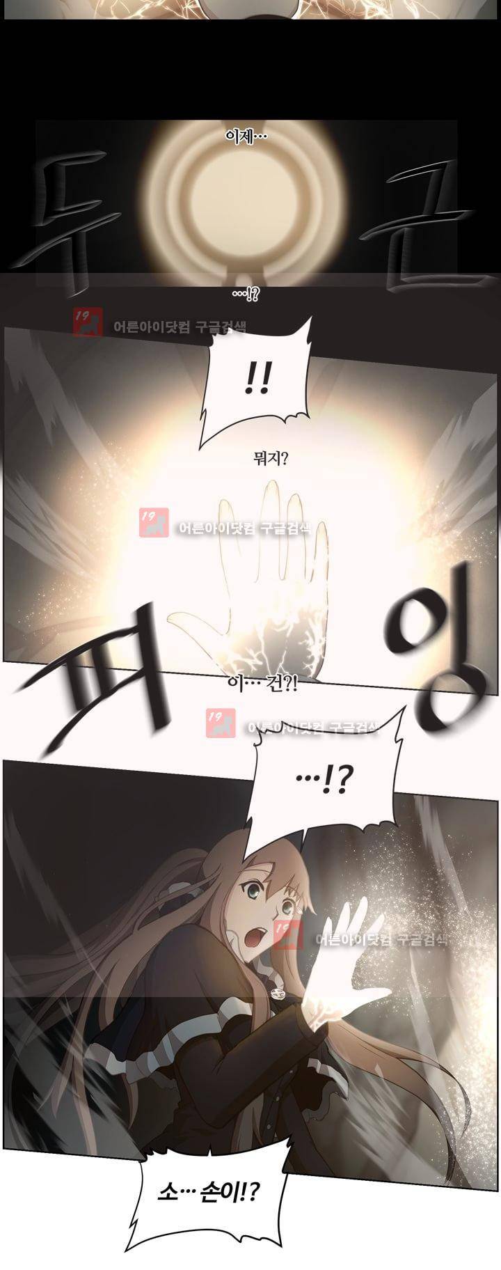 이클립스 30화 28