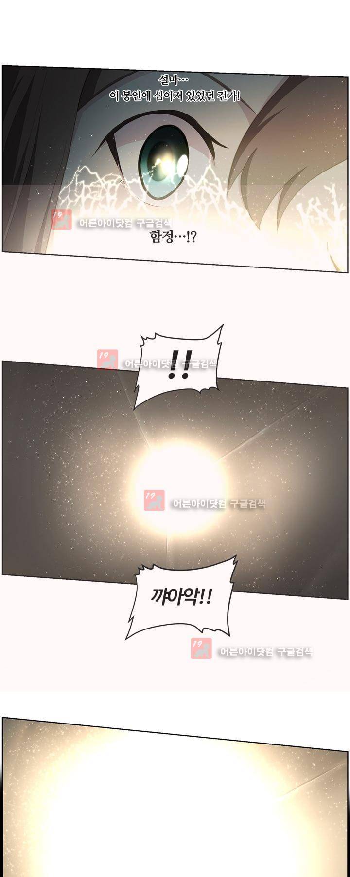 이클립스 30화 29