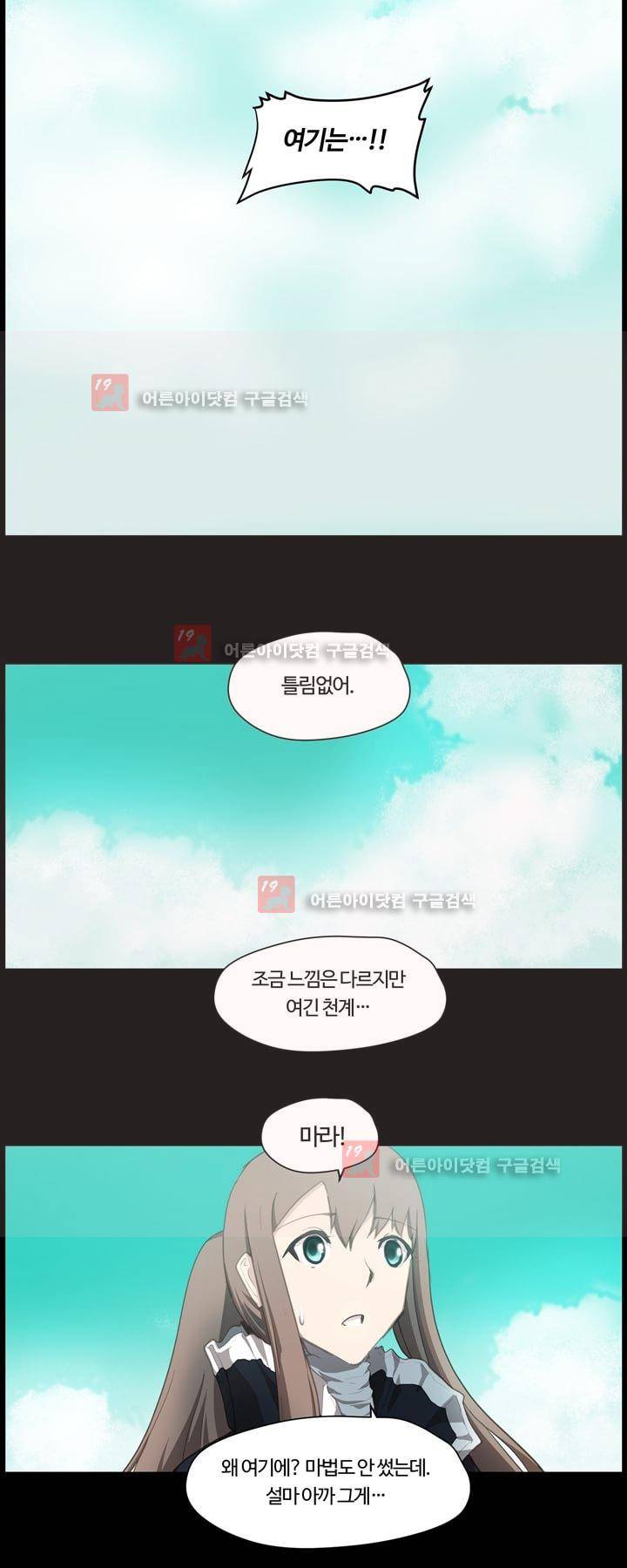 이클립스 30화 32
