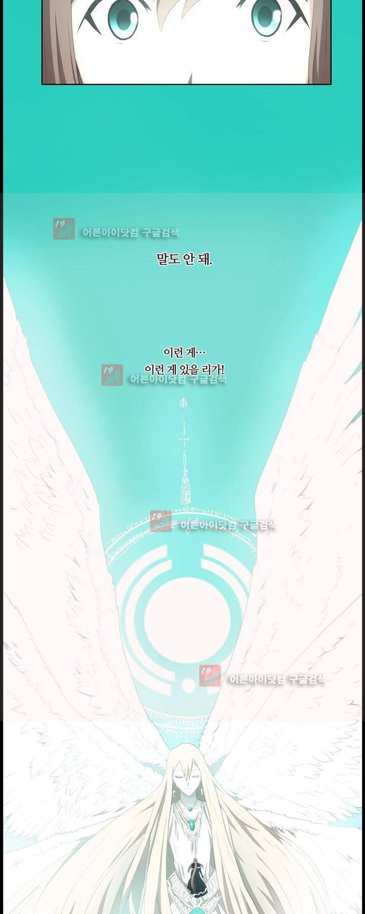 이클립스 30화 34