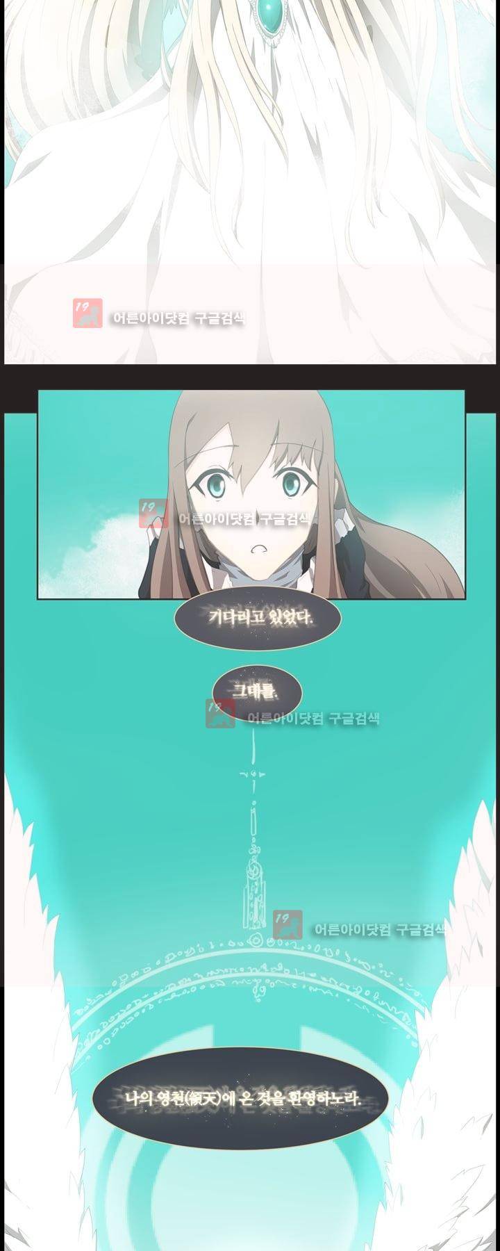 이클립스 30화 35