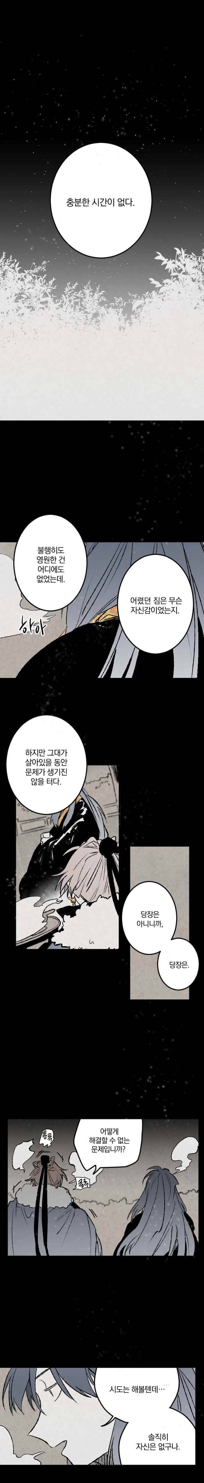 태양의 시 20화 중앙 (2) 1