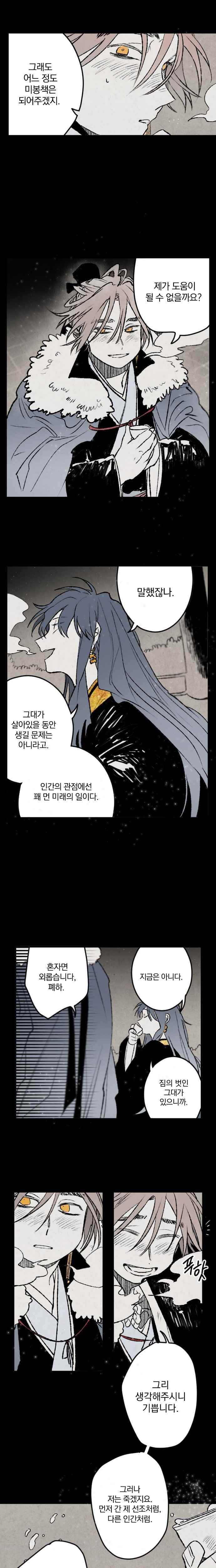 태양의 시 20화 중앙 (2) 2