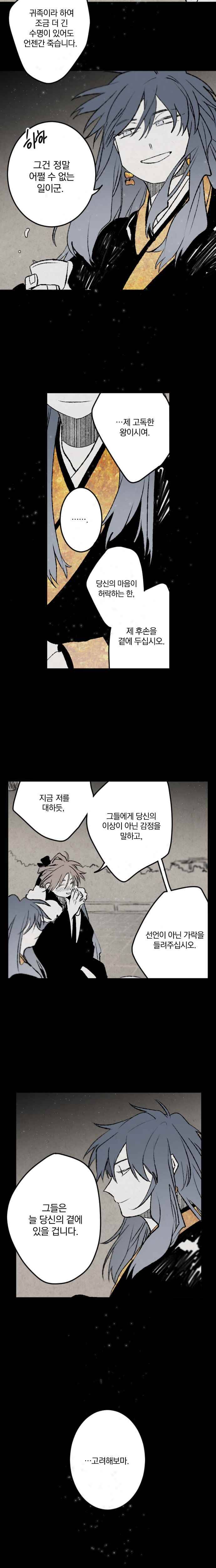태양의 시 20화 중앙 (2) 3