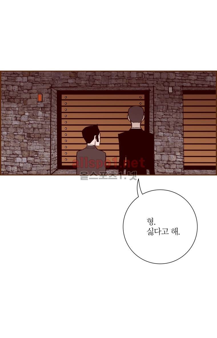 좋아하면 울리는 76화 (시즌5) 3