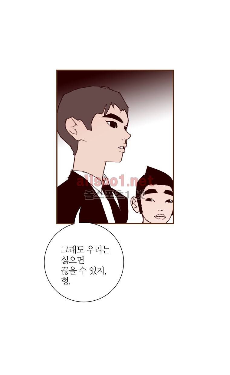 좋아하면 울리는 76화 (시즌5) 6