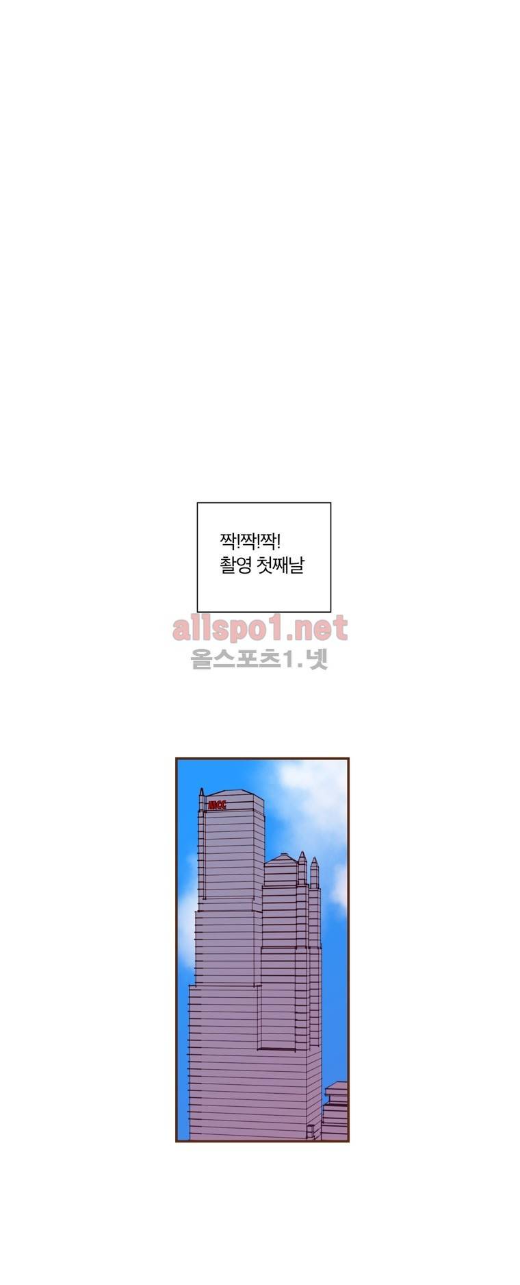 좋아하면 울리는 76화 (시즌5) 12