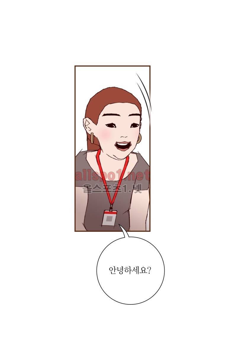 좋아하면 울리는 76화 (시즌5) 13