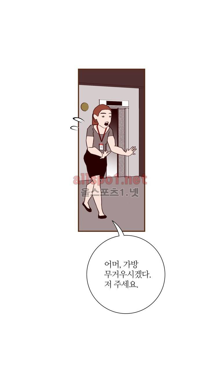 좋아하면 울리는 76화 (시즌5) 14