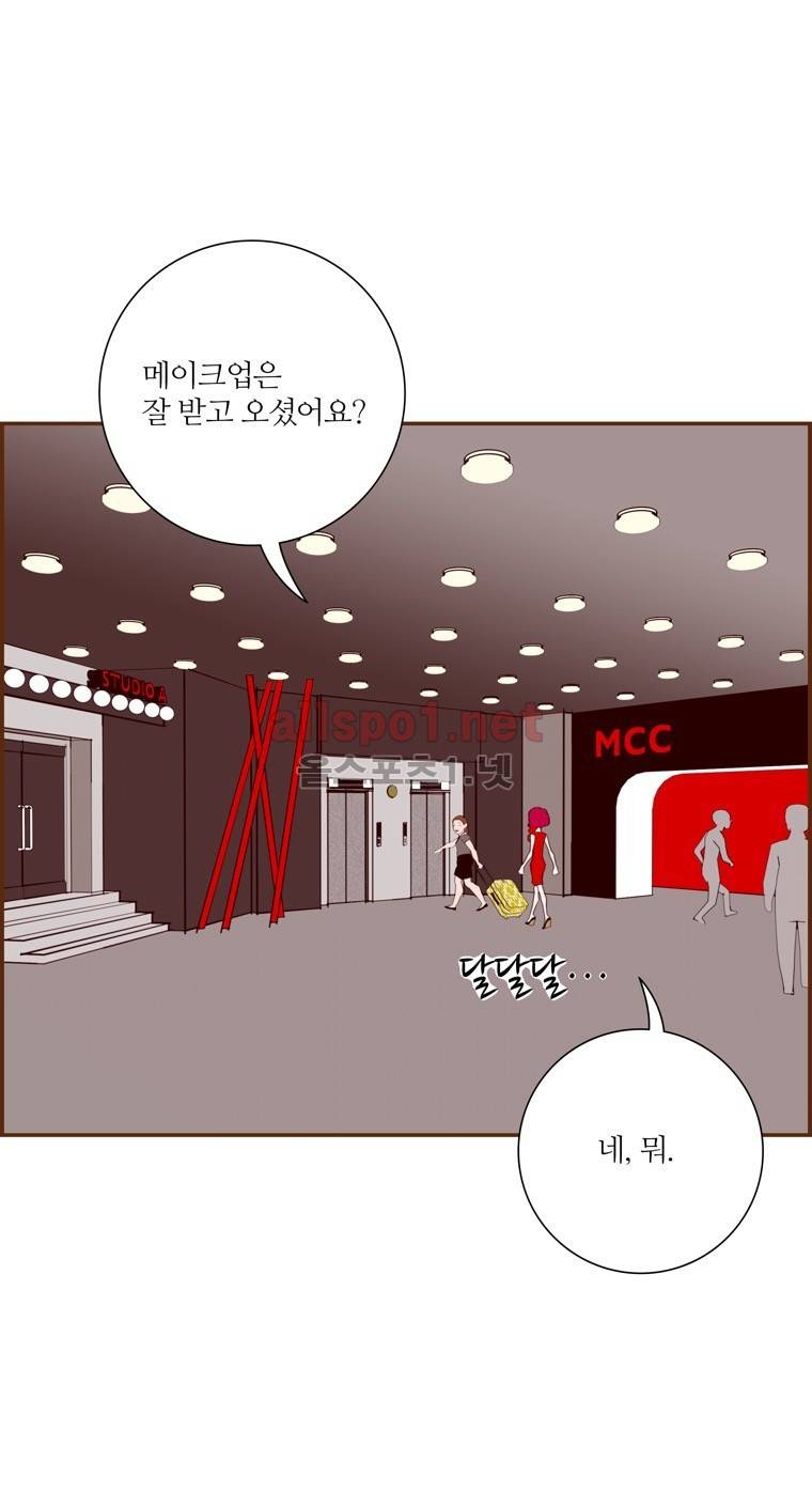 좋아하면 울리는 76화 (시즌5) 15