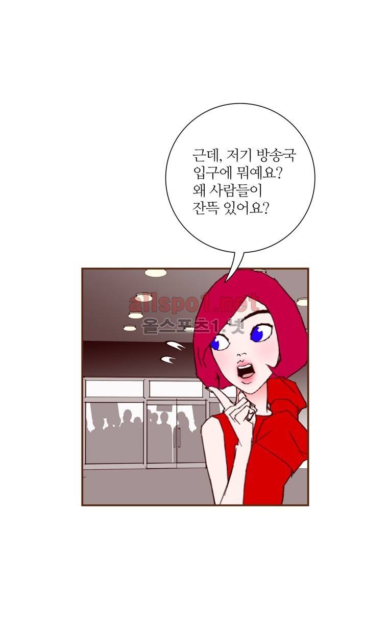 좋아하면 울리는 76화 (시즌5) 16