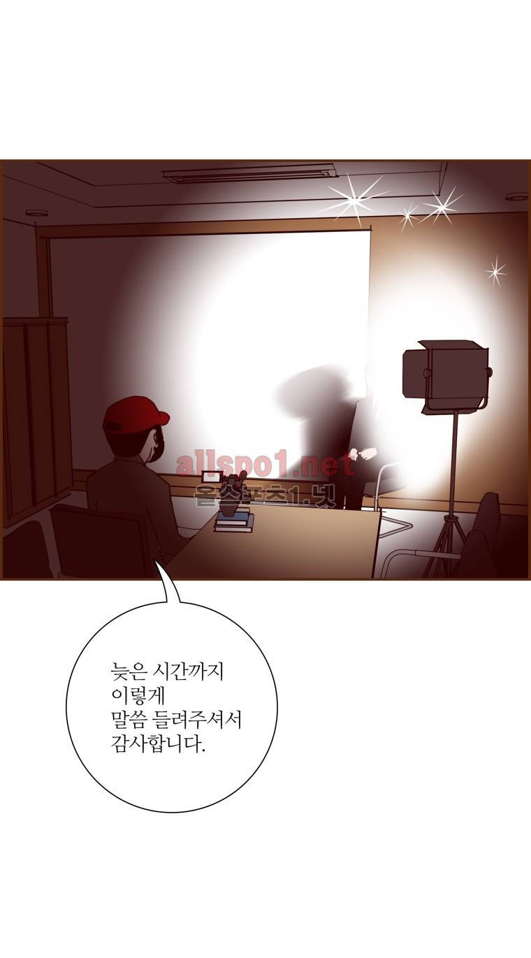 좋아하면 울리는 86화 (시즌5) 2
