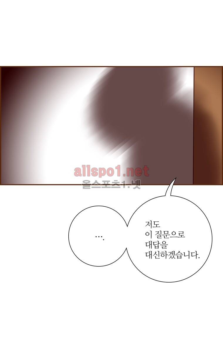 좋아하면 울리는 86화 (시즌5) 5