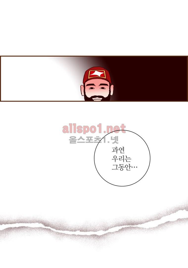 좋아하면 울리는 86화 (시즌5) 6