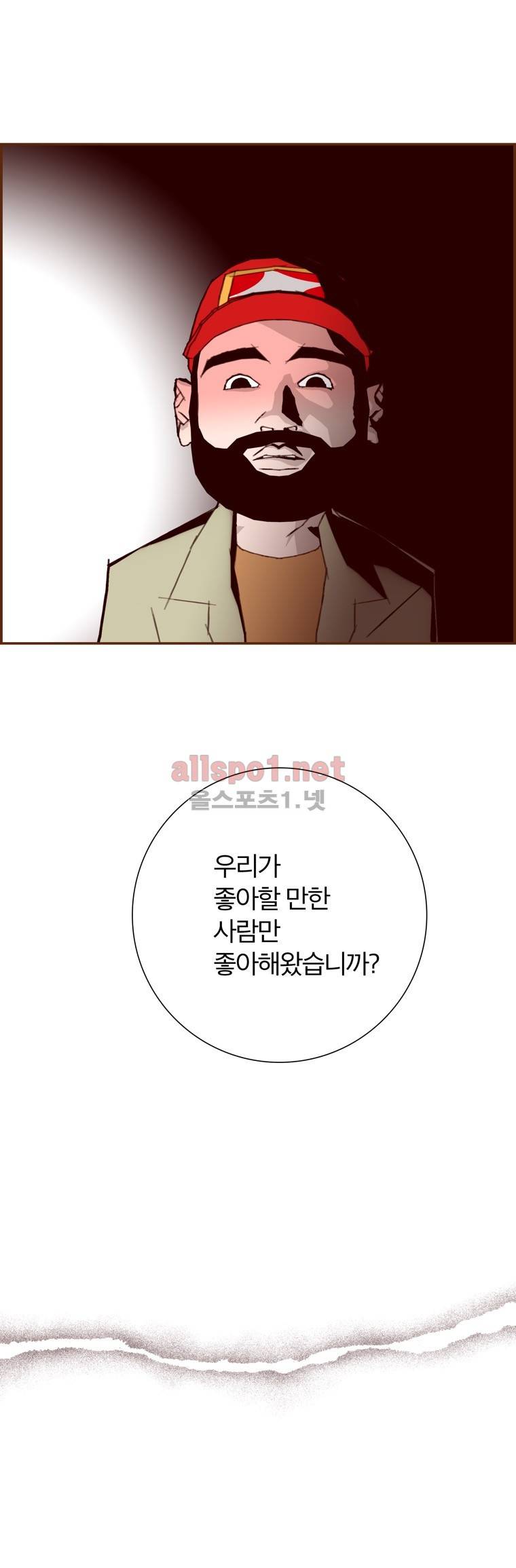 좋아하면 울리는 86화 (시즌5) 7