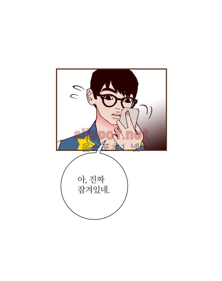 좋아하면 울리는 86화 (시즌5) 11