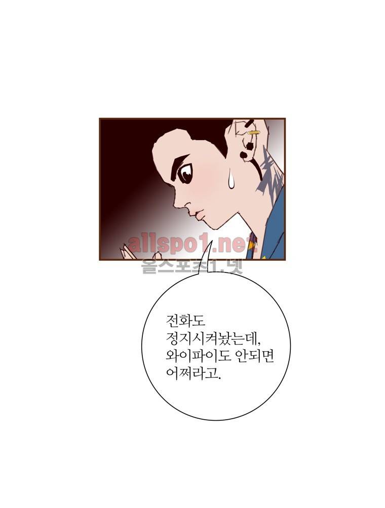 좋아하면 울리는 86화 (시즌5) 12
