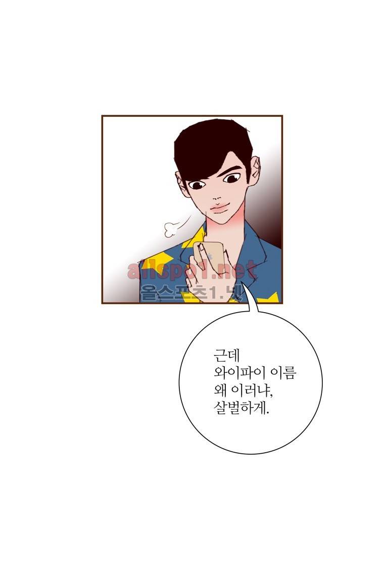 좋아하면 울리는 86화 (시즌5) 13