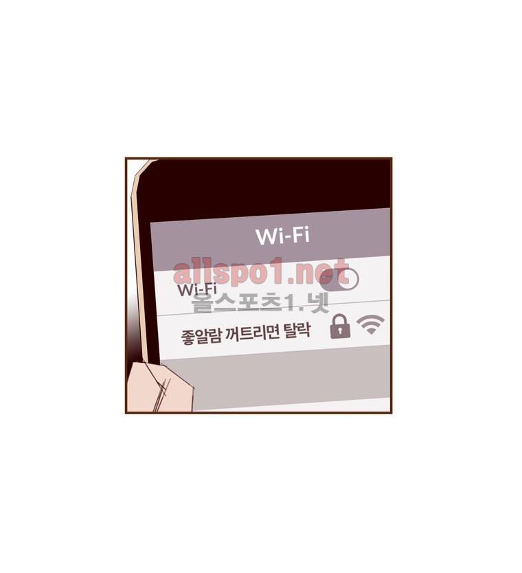 좋아하면 울리는 86화 (시즌5) 14