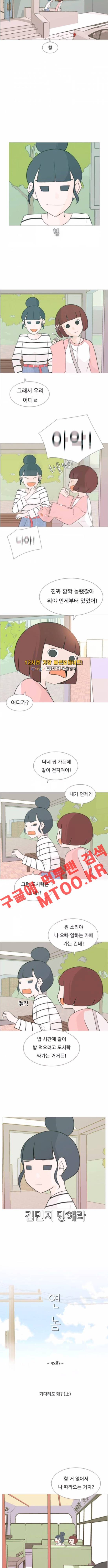 연놈 98화 2