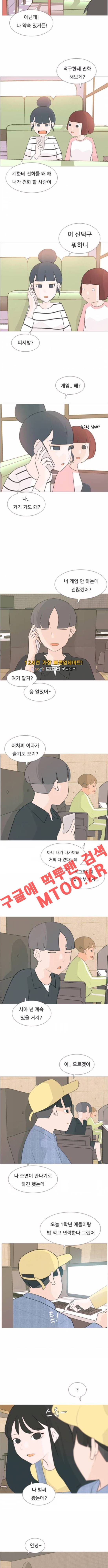 연놈 98화 3