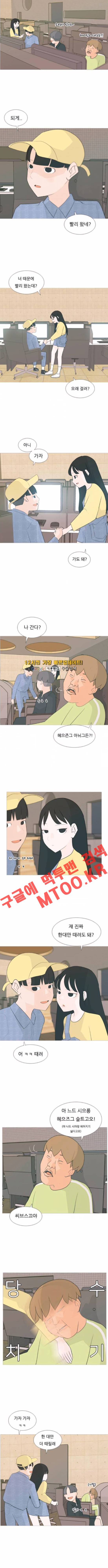 연놈 98화 4
