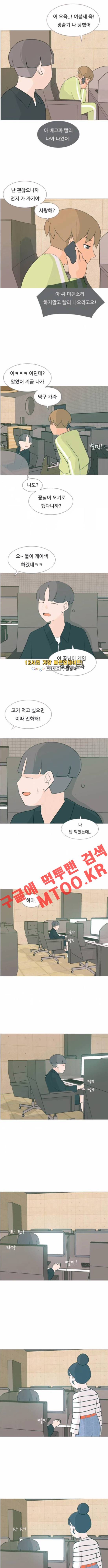 연놈 98화 5