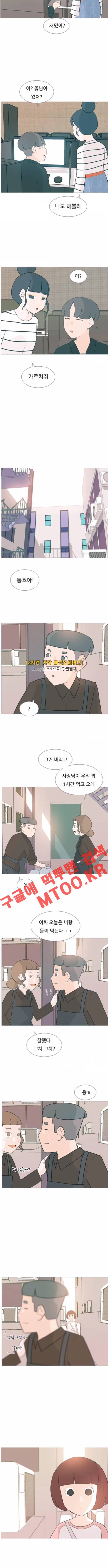 연놈 98화 6