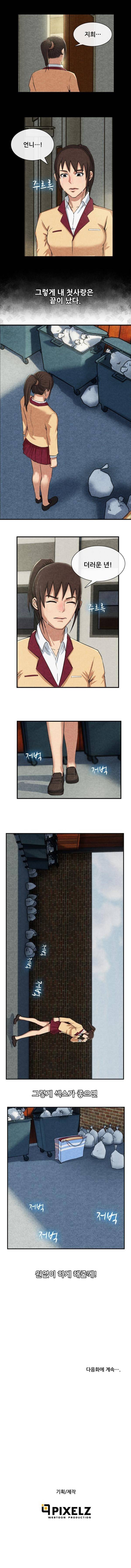 거행도 12화 5