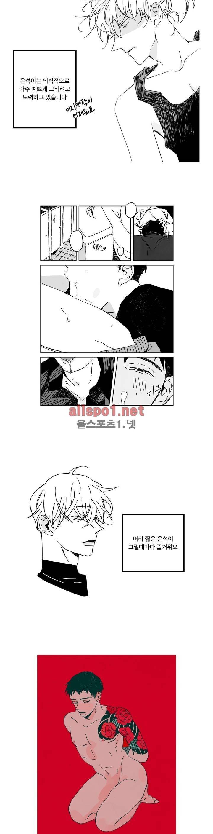 은석이와 정구 휴재 3