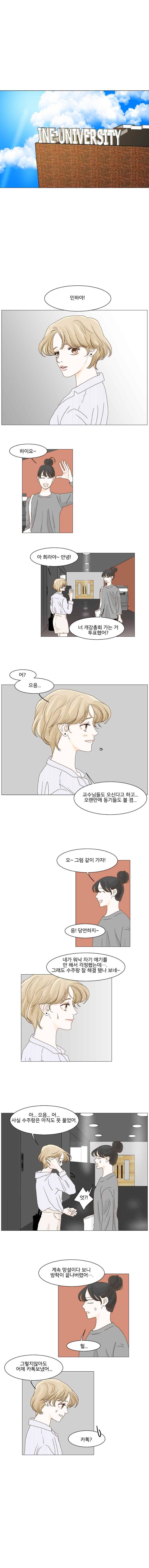 아쿠아맨 56화 1