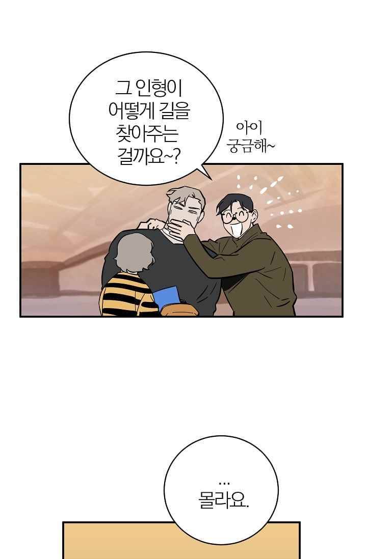 The tale(더 테일) 32화 4