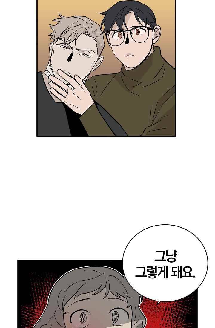 The tale(더 테일) 32화 5